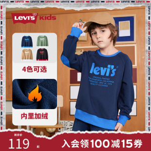 Levi's李维斯童装男童卫衣2023秋冬新款儿童圆领上衣加绒保暖长袖