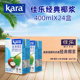 印尼进口佳乐经典椰浆400ml*24盒整箱Kara椰汁奶西米露原料200ml