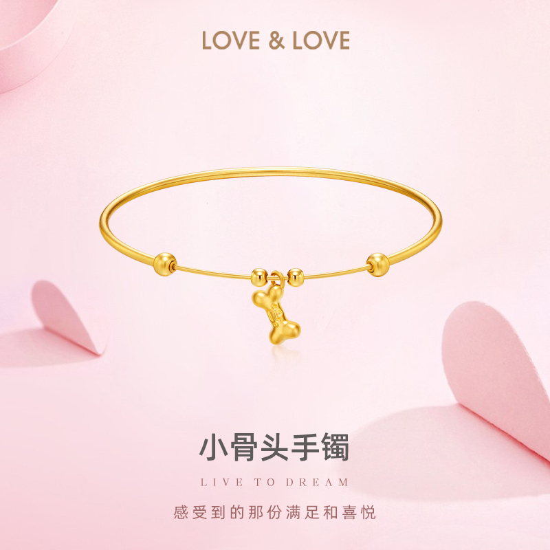 love＆love小骨头黄金足金999转运珠3D硬金手镯子送女朋友礼物