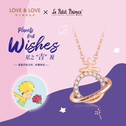 love&love18k rose gold color gold national tide little prince lucky star Gao Zhao planet diamond necklace set chain female