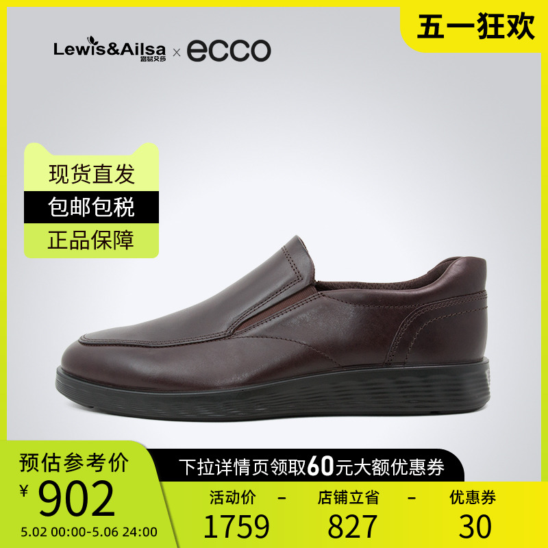ECCO爱步男鞋2024春夏一脚蹬商务乐福皮鞋轻巧混合520314海外现货