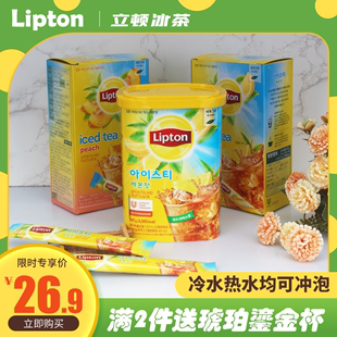 立顿冰茶韩国进口Lipton柠檬蜜桃红茶粉固体饮料冲饮罐装907g