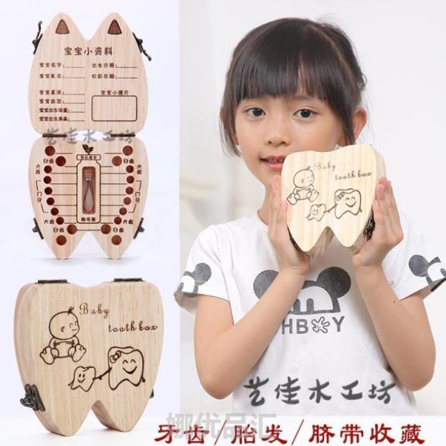 木质生肖盒子存储胎毛保存瓶婴儿创意盒装乳牙盒宝宝换牙掉换胎发在类目 玩具/童车/益智/积木/模型, 其它玩具中 - 来自Buy2taobao.com提供专业的淘宝代购服务