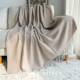 沙发毯北欧风现代简约披肩梭织流苏毯人字纹空调午睡毯酒店床尾毯