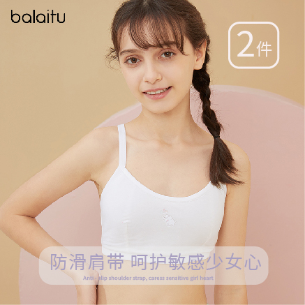 Baletu girl bra junior high school student 12-year-old vest