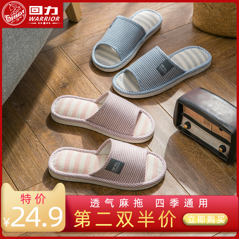 回力亚麻拖鞋家用女春秋家居室内四季防滑棉麻夏季凉拖男棉拖外穿在类目 居家布艺, 家居拖鞋/凉拖/棉拖/居家鞋中 - 来自Buy2taobao.com提供专业的淘宝代购服务
