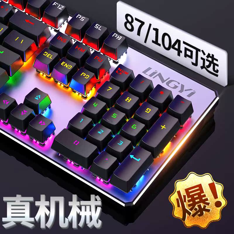 包邮黑寡妇机械键盘青轴黑轴笔记本台式电脑有线牧马人游戏87小键|ruв категории компьютерное оборудование/дисплей/Компьютерная периферия, клавиатура - от Buy2taobao.com для оказания профессиональной услуги покупки агента Taobao