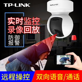 tplink高清网络监控器套装夜视家用室外学校手机无线监控摄像头