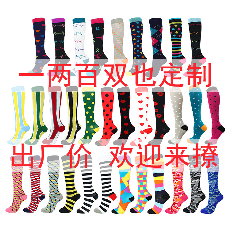 压力袜 运动压缩袜Compression socks运动弹力袜长筒袜定制