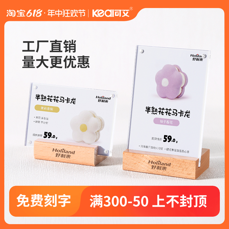 亚克力价格牌广告牌二维码展示牌商品