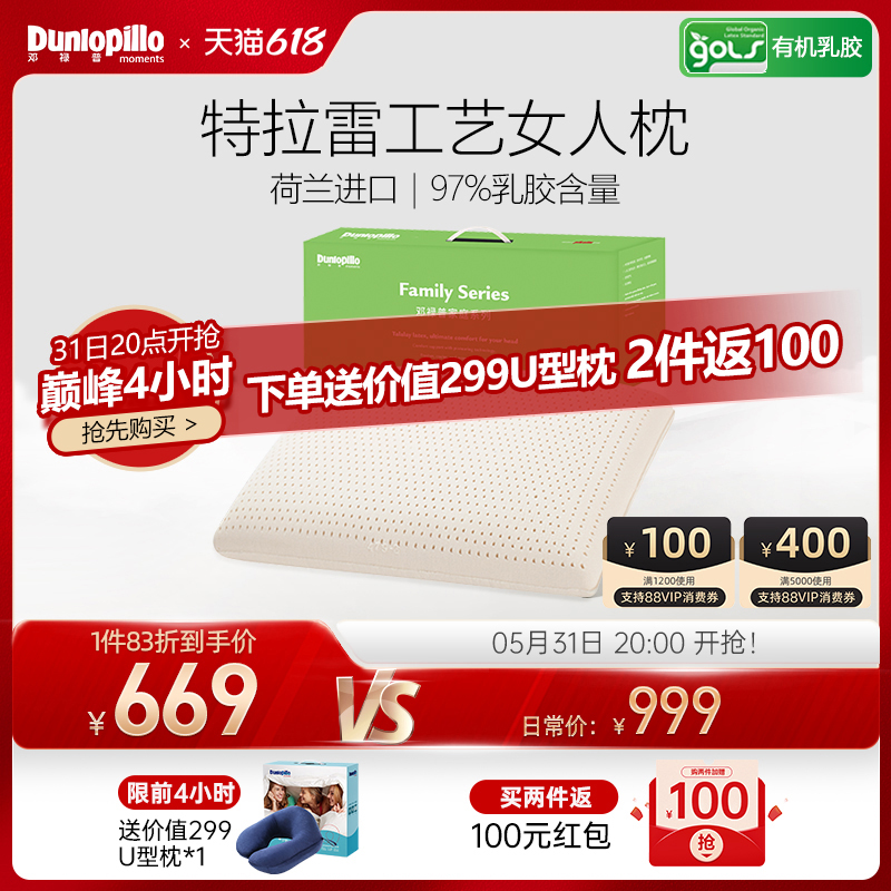 DUNLOPILLO/邓禄普荷兰/