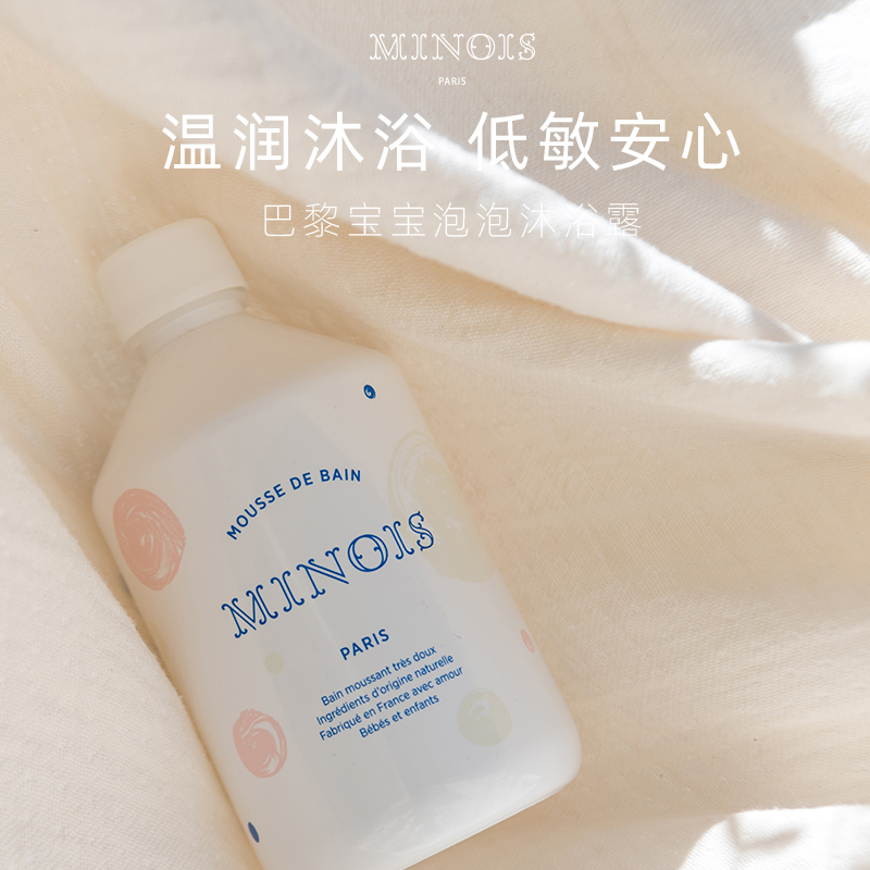 法国minoisparis婴儿泡泡沐浴露宝宝洗澡儿童沐浴乳液500ml在类目 尿片/洗护/喂哺/推车床, 宝宝洗浴护肤品, 沐浴乳/沐浴露中 - 来自Buy2taobao.com提供专业的淘宝代购服务