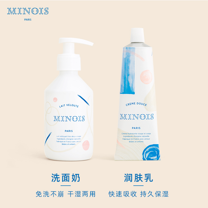法国minois巴黎宝宝洁面清洁滋润保湿护肤套装【面霜+洁面乳】在类目 尿片/洗护/喂哺/推车床, 宝宝洗浴护肤品, 儿童乳液/面霜中 - 来自Buy2taobao.com提供专业的淘宝代购服务