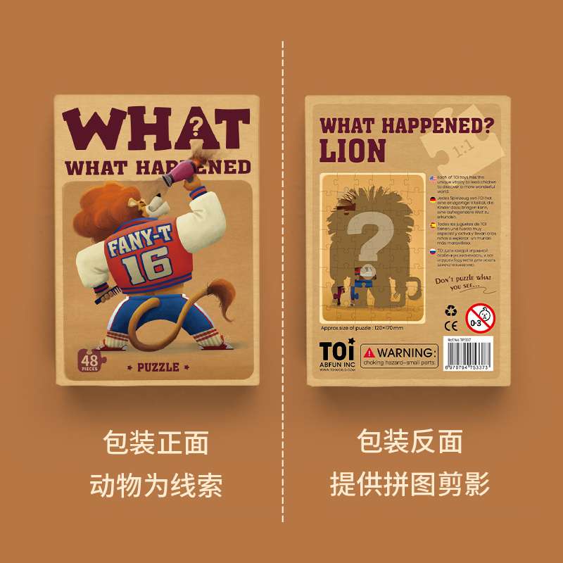 TOI图益猜想系列火柴盒拼图48片儿童益智玩具男女孩宝宝3-4-5-6岁在类目 玩具/童车/益智/积木/模型, 串珠/拼图/配对/拆装/敲打玩具, 拼图/拼板中 - 来自Buy2taobao.com提供专业的淘宝代购服务
