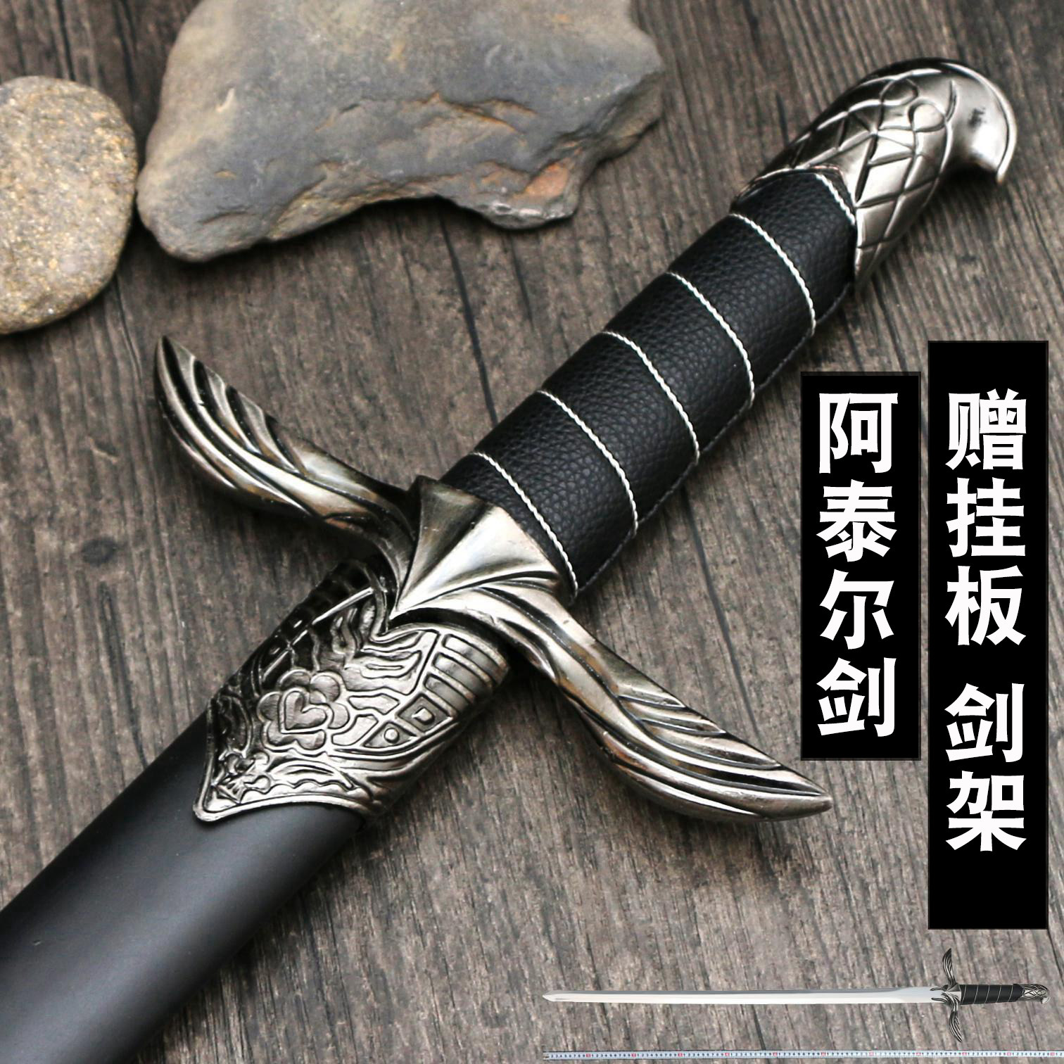 刺客信条cos剑阿泰尔之剑康纳动漫武器周边模型道具收藏未开刃