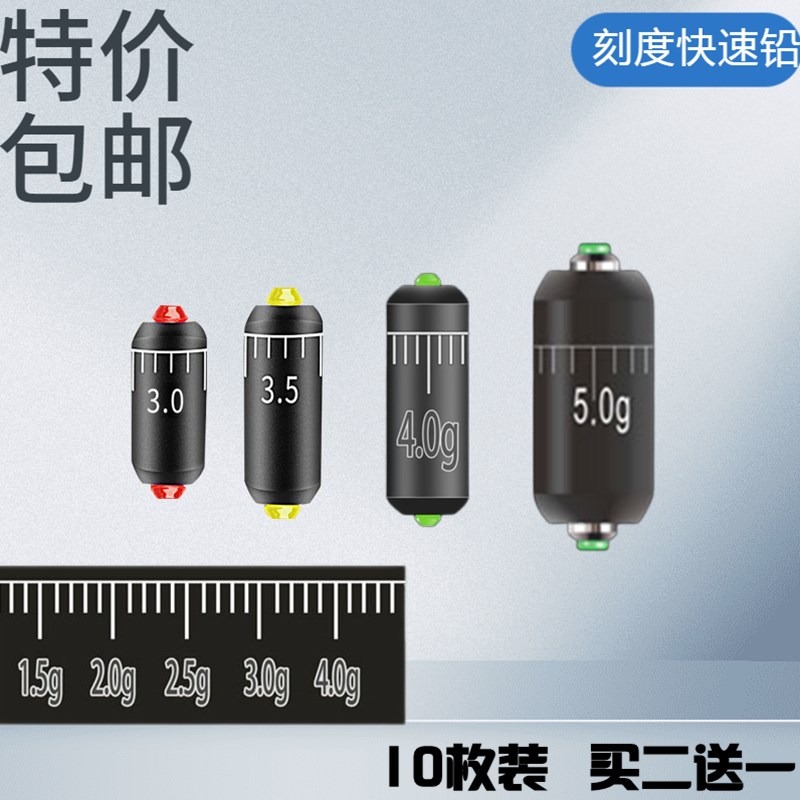 环保刻度软芯快速铅坠散装台钓可调渔坠卷铅不伤线铅皮座钓鱼配件