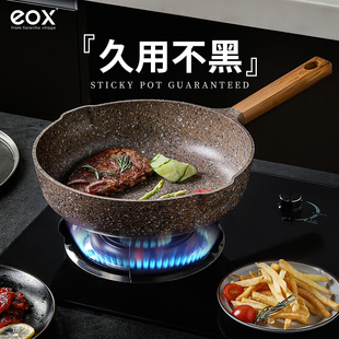 eox花岗岩麦饭石不粘锅炒锅家用电磁炉燃气灶适用平底炒菜锅专