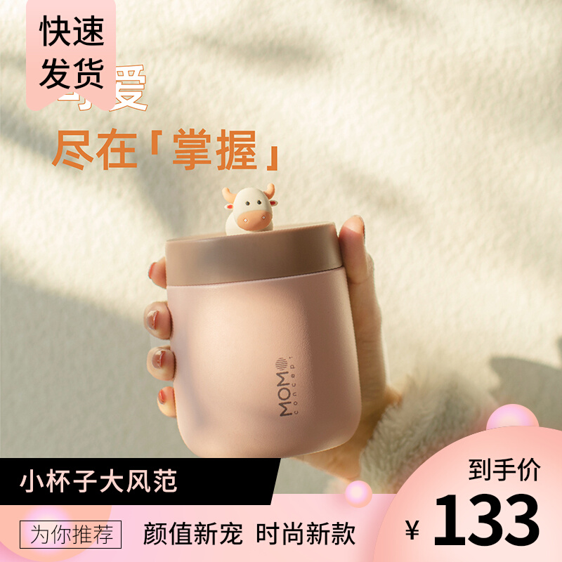 日本momo杯子女可爱大口径迷你保温杯食品级水杯便携小精致真空杯