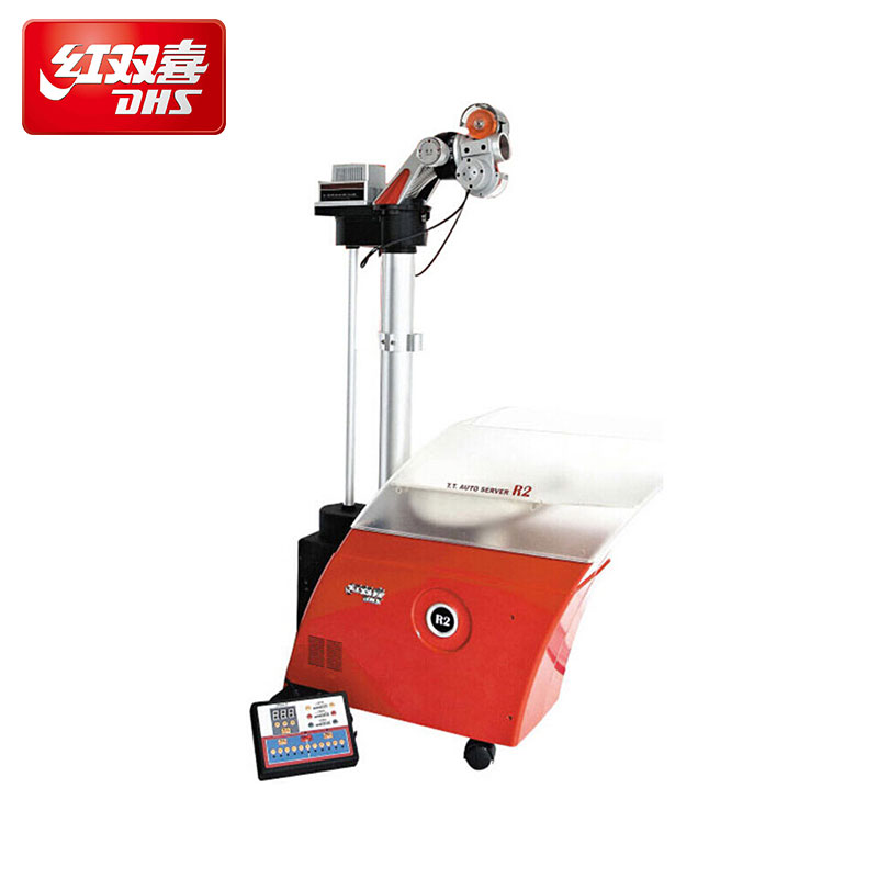 正品红双喜乒乓球彩虹系列发球机r2专业训练贴面式兵乓球发球器