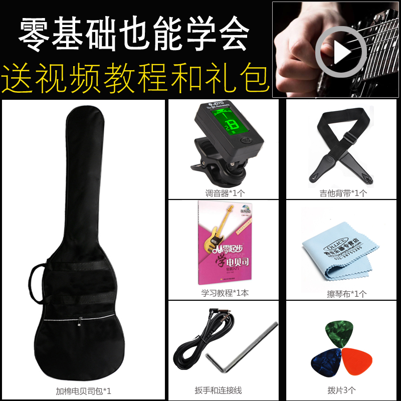 高档奥利斯电贝司吉他电贝斯四弦4弦五弦演出初学者入门专业低音在类目 乐器/吉他/钢琴/配件, 西洋乐器, 西洋弦乐器, 贝司-电贝司中 - 来自Buy2taobao.com提供专业的淘宝代购服务