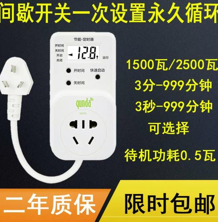 插座冰箱定时开关水族泵间歇循环锅炉泵控制器间歇家用热水器定时|msdalam kategori peralatan dapur, pemasa/peringatan - dari Buy2taobao.com untuk memberikan perkhidmatan ejen Taobao profesional membeli