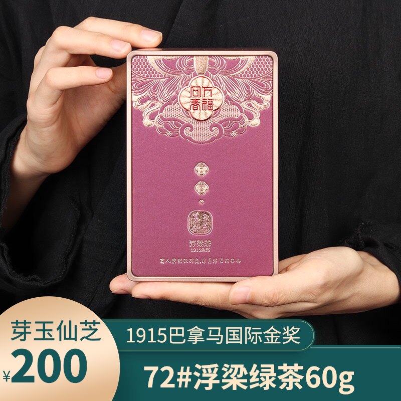 江西得雨活茶 浮梁芽玉仙芝纯手工特级尊品兰花香60g明前茶叶绿茶