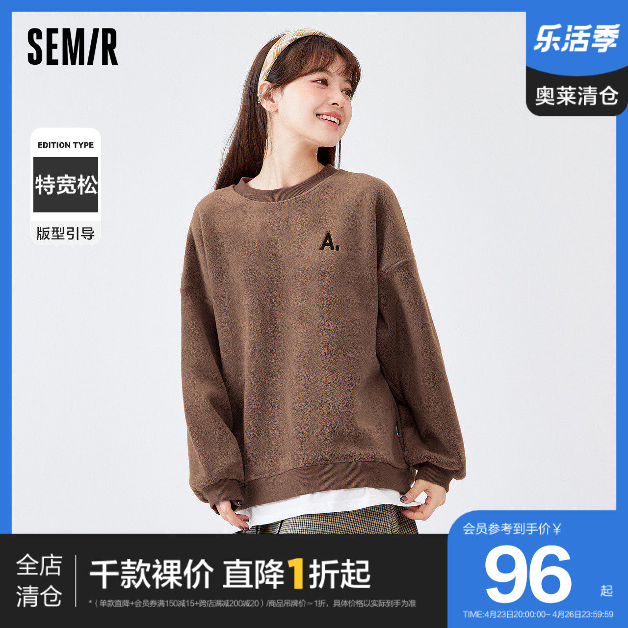 森马加绒卫衣女
