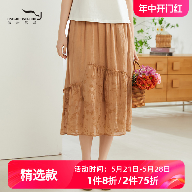 依伽依佳2023夏季新款时尚纯色茶色百搭淑女中长款半裙女ESXQ022