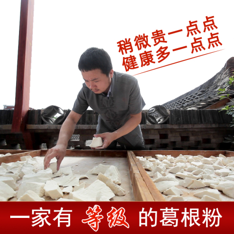 多跃葛根粉野生纯正天然葛粉正品葛根粉纯正早餐葛粉食品葛根粉