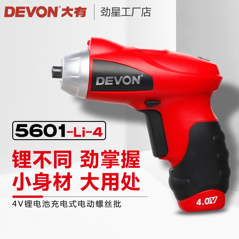 DEVON大有4V锂电充电式电动螺丝批螺丝刀 起子机电动工具套装5601|msdalam kategori perkakasan/alat, Alat-alat kuasa, pemutar skru elektrik - dari Buy2taobao.com untuk memberikan perkhidmatan ejen Taobao profesional membeli