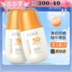 高姿精华防晒霜SPF50+面部干皮全身防晒隔离霜高资官方旗舰店正品