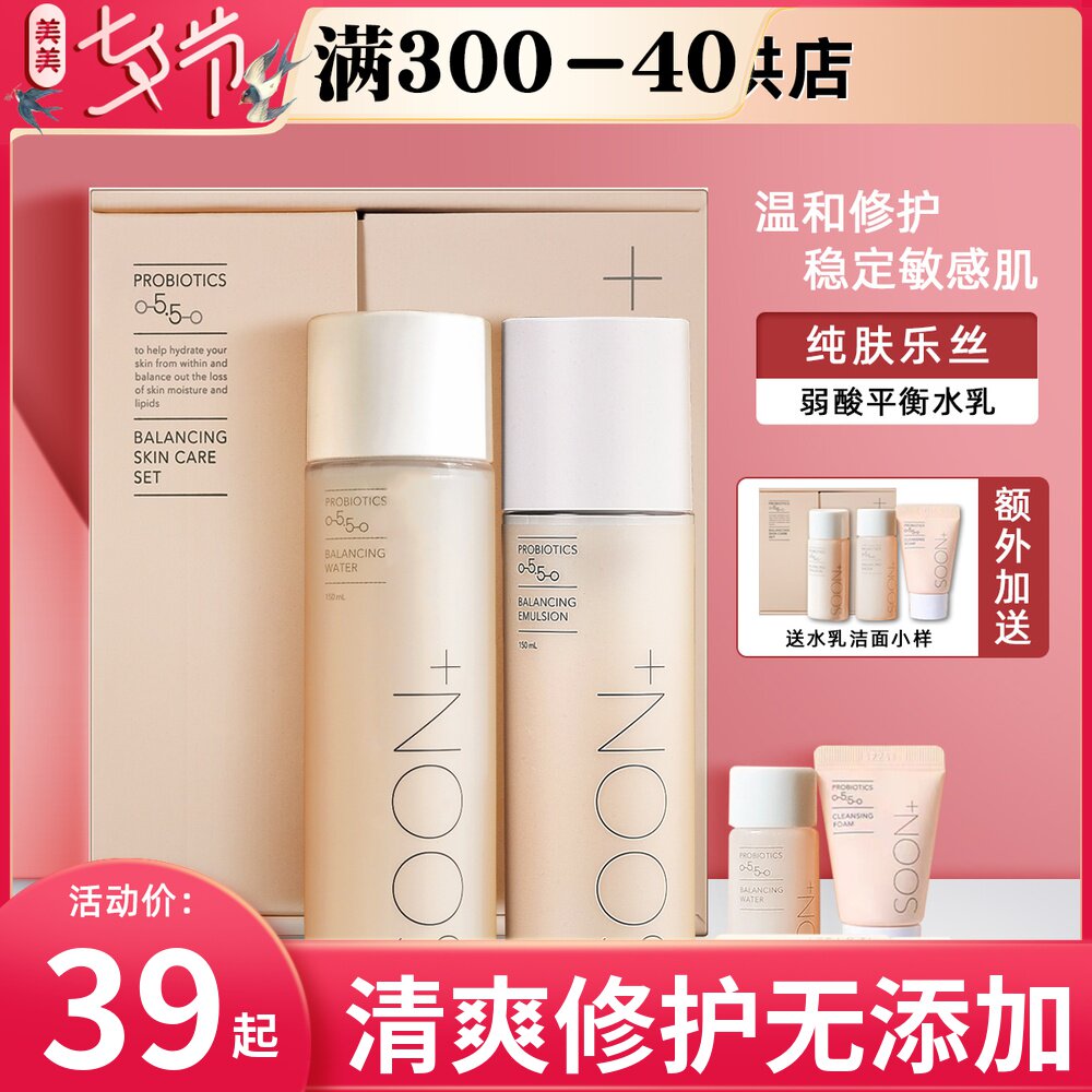 韩国爱茉莉soon水乳套盒护肤品敏感乳酸菌弱酸保湿舒缓plus补水女