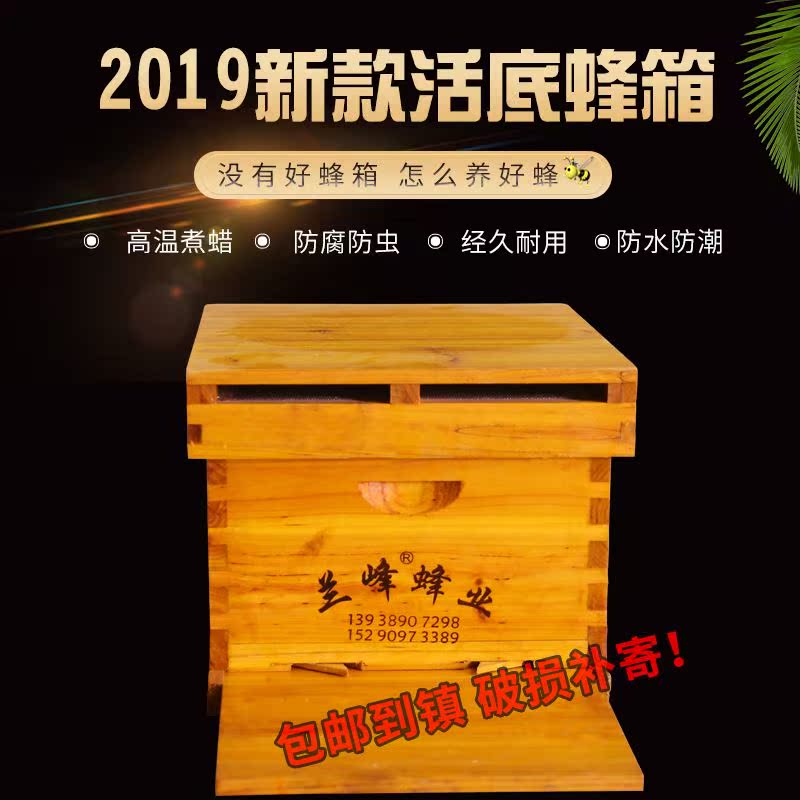 疯抢活底煮蜡全套中蜂蜂箱杉木密峰箱标准十框养蜂工具蜜蜂箱平箱|ruв категории традиционные питательный пища, продуктов пчеловодства, других продуктов пчеловодства - от Buy2taobao.com для оказания профессиональной услуги покупки агента Taobao