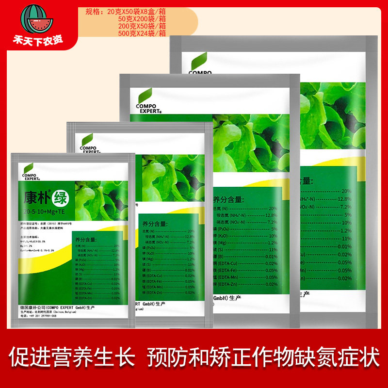 德国康扑 康朴绿 狮马绿 进口大量元素水溶肥促长绿叶面肥