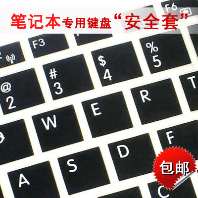 cer宏基电脑4745G 4749 4750G 4750TG 4750ZG笔记本通用外壳膜键盘保护贴膜硅胶软膜屏幕贴纸清洁套装在类目 电脑硬件/显示器/电脑周边, 电脑周边, 鼠标垫/贴/腕垫中 - 来自Buy2taobao.com提供专业的淘宝代购服务