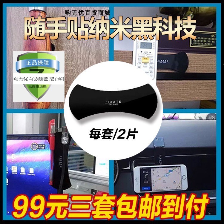 撕掉不留痕 HC黑科技纳米水随手贴 中美富家居专营店 认准正品在类目 3C数码配件, 手机配件, 手机支架/手机座中 - 来自Buy2taobao.com提供专业的淘宝代购服务