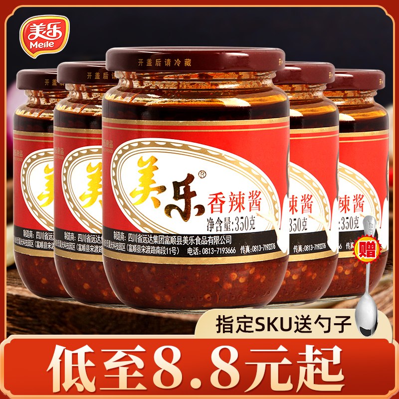 美乐香辣酱350g*5罐地道四川拌面酱川味拌饭酱瓶装下饭调料调味料