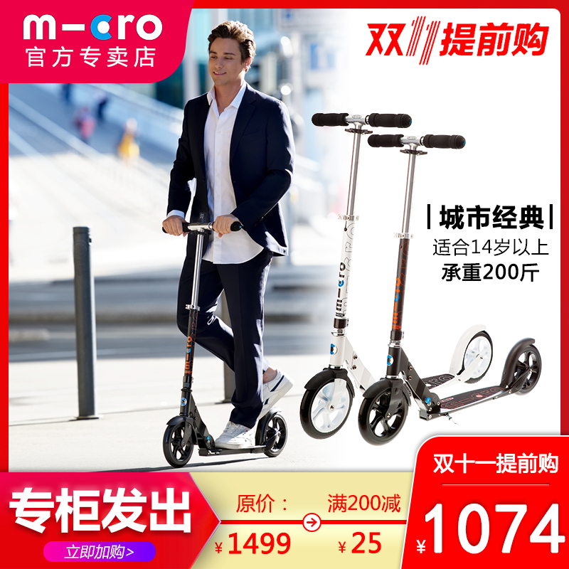 Switzerland micro Ancient rice adult Scooter Adult City classic Two Electric m-cro Scooterin the Toy/Childs/Puzzle/Building block/Model , Childs/Children skating , Scooter category - from Buy2taobao.com to provide professional Taobao agent buy service
