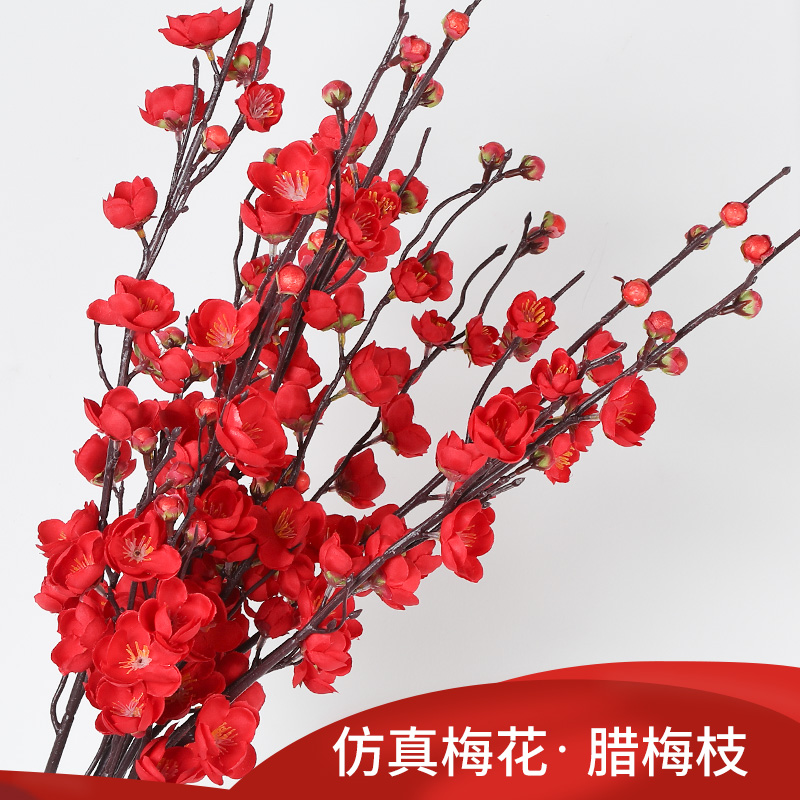 仿真梅花枝假花摆件仿真花腊梅干花桃