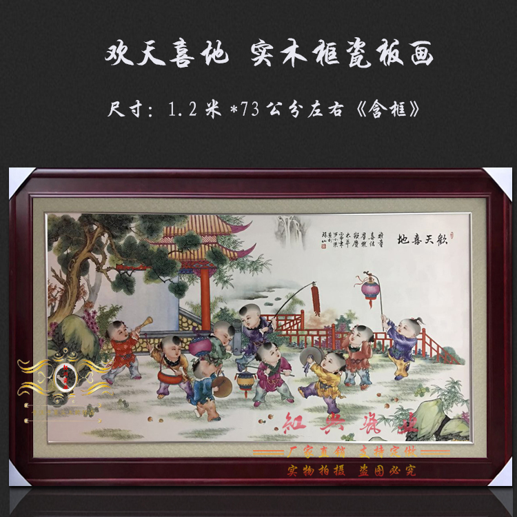 景德镇陶瓷壁画客厅中堂玄关酒店中式装饰挂画婴戏图实木框瓷板画