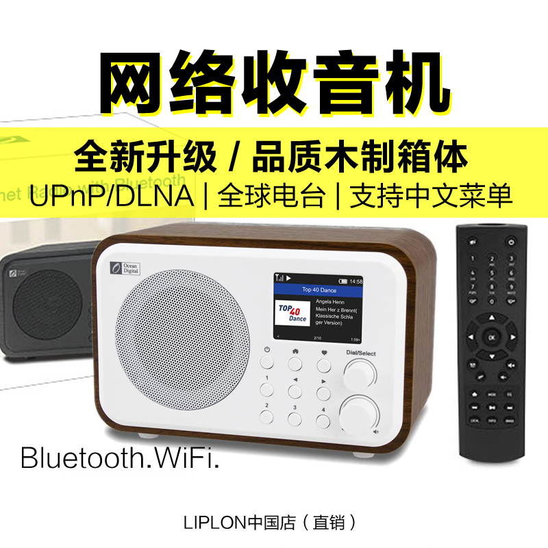 海弦网络收音机wifi智能卫星电台多功能充电款蓝牙音箱老人听戏曲