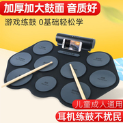 Nine-degree hand-rolled electronic drum home drum practice device artifact folding children's beginner portable strike pad