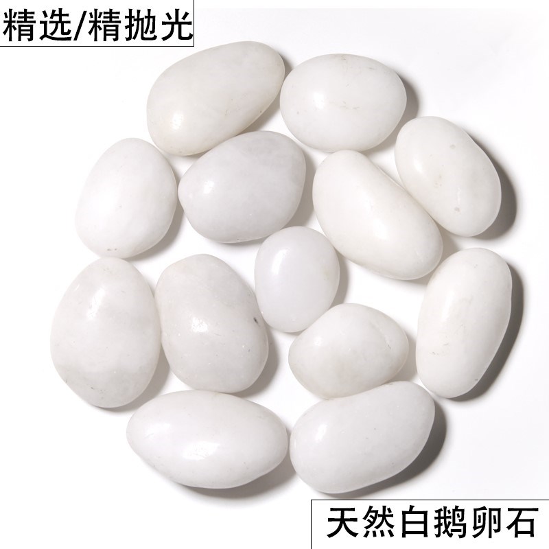 白玉纯黑白色优质鹅卵石石头雨花石鹅软石暖石鱼缸装饰画画小石子在类目 鲜花速递/花卉仿真/绿植园艺, 园艺用品, 其它园艺用品中 - 来自Buy2taobao.com提供专业的淘宝代购服务