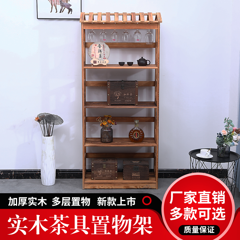 新中式博古架实木茶具架多宝阁仿古茶叶柜家用红酒白酒展示置物架