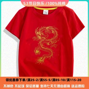 儿童短袖T恤卡通中国龙图案中大童休闲上衣夏季薄款男童红色衣服