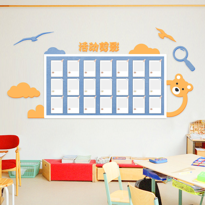 幼儿园教室墙面毛毡板文化创意装饰照片墙作品展示环保材料无甲醛
