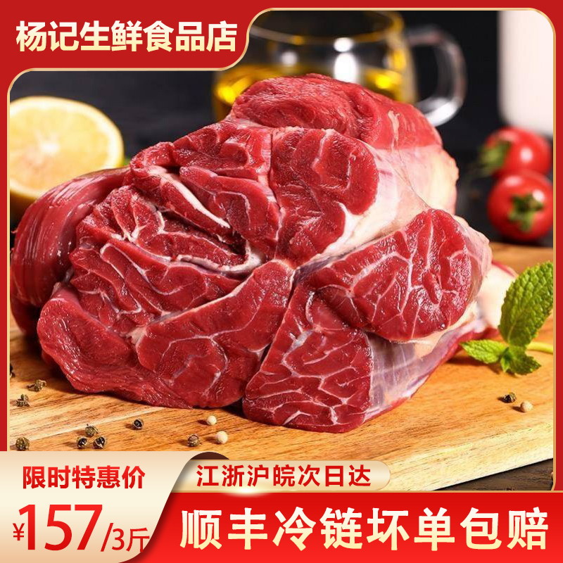 安徽黄牛腱子新鲜牛肉牛腿肉金钱腱子