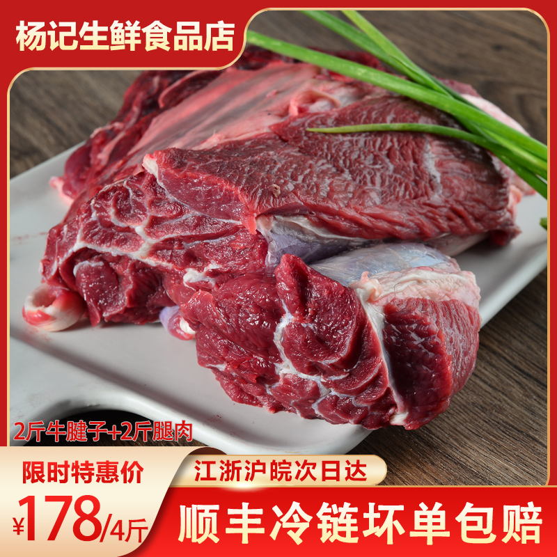 国产安徽黄牛肉生鲜牛腿肉新鲜牛腱子