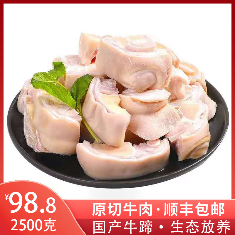 杨记国产新鲜冷冻黄牛蹄子带骨牛蹄生牛蹄带筋5斤酒店牛肉馆包邮