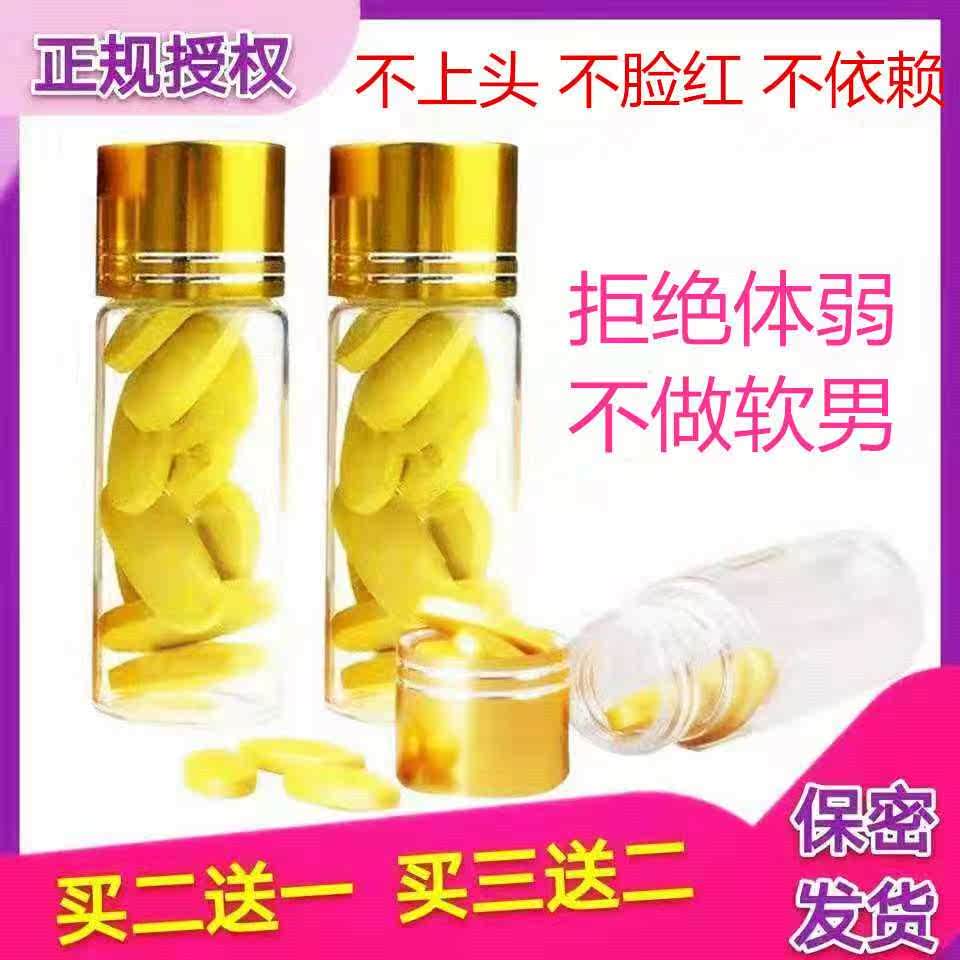 伟弋性保健品男性持久壮阳延时助勃速效药v8男一粒增大硬增长粗g
